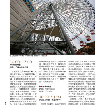 臺北畫刊548期(102年09月)-64