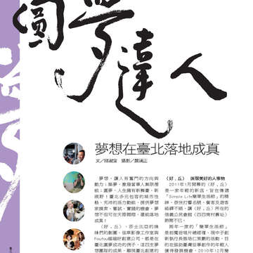 臺北畫刊548期(102年09月)-16