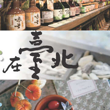 臺北畫刊548期(102年09月)-15