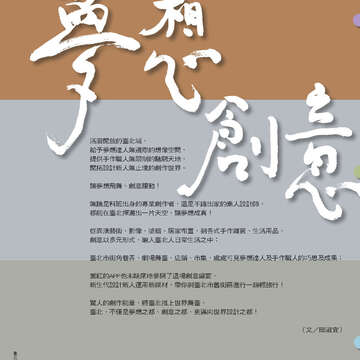 臺北畫刊548期(102年09月)-14
