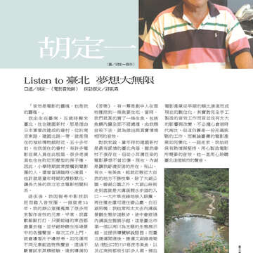 臺北畫刊548期(102年09月)-13