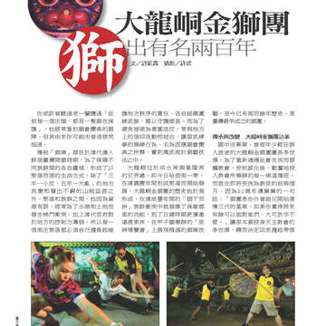 臺北畫刊548期(102年09月)-70