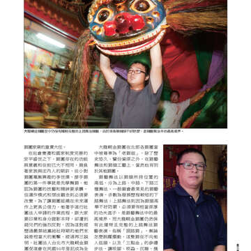 臺北畫刊548期(102年09月)-71