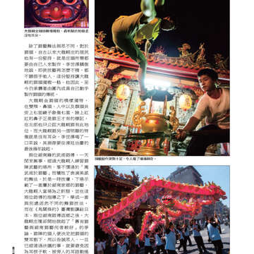 臺北畫刊548期(102年09月)-72