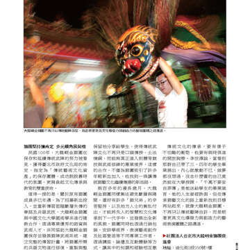 臺北畫刊548期(102年09月)-73