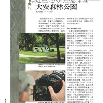 臺北畫刊548期(102年09月)-74