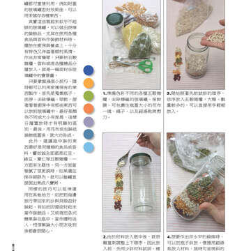 臺北畫刊548期(102年09月)-78
