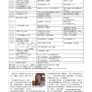 臺北畫刊548期(102年09月)-82