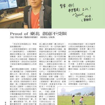 臺北畫刊548期(102年09月)-12