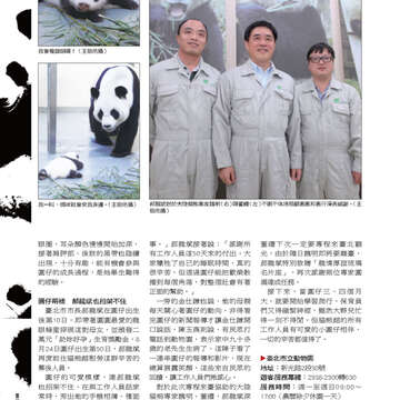 臺北畫刊548期(102年09月)-10