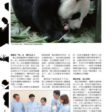 臺北畫刊548期(102年09月)-08