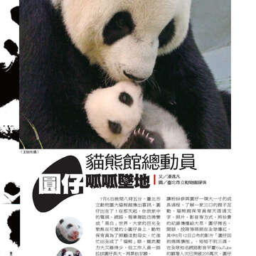臺北畫刊548期(102年09月)-06