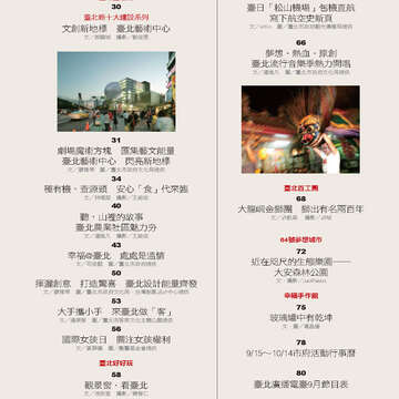 臺北畫刊548期(102年09月)-05