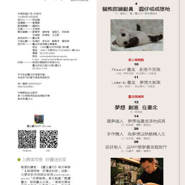 臺北畫刊548期(102年09月)-04