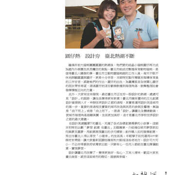 臺北畫刊548期(102年09月)-03