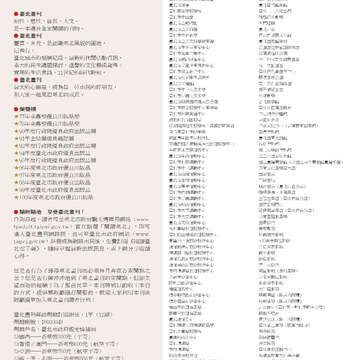 臺北畫刊548期(102年09月)-02