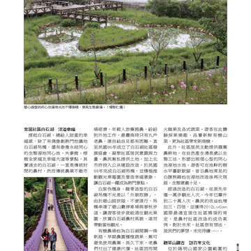 臺北畫刊548期(102年09月)-43