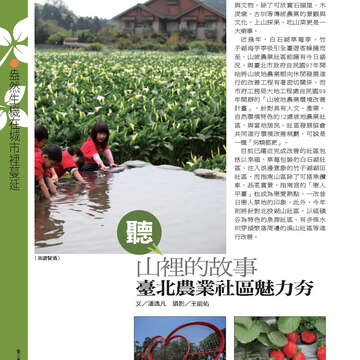 臺北畫刊548期(102年09月)-42