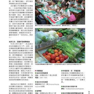 臺北畫刊548期(102年09月)-41