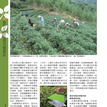 臺北畫刊548期(102年09月)-40
