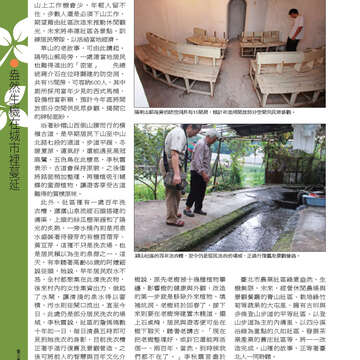 臺北畫刊548期(102年09月)-44