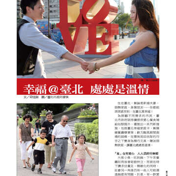 臺北畫刊548期(102年09月)-45