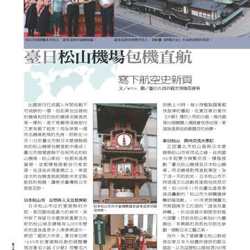 臺北畫刊548期(102年09月)-66