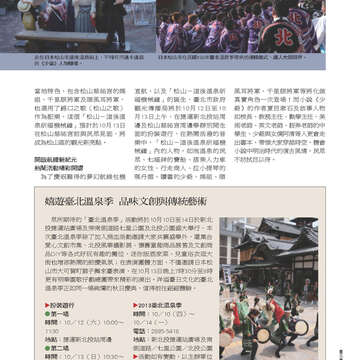 臺北畫刊548期(102年09月)-67