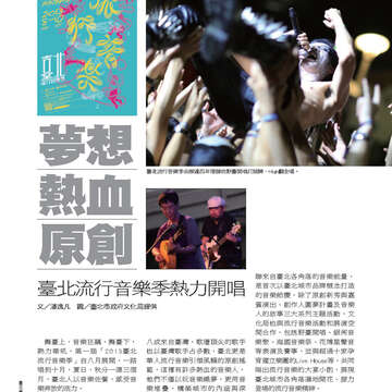 臺北畫刊548期(102年09月)-68
