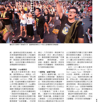 臺北畫刊548期(102年09月)-69