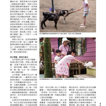 臺北畫刊547期(102年08月)-25