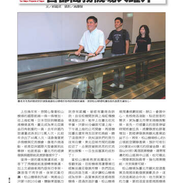 臺北畫刊547期(102年08月)-28