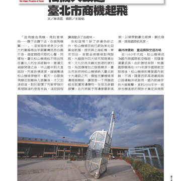 臺北畫刊547期(102年08月)-29