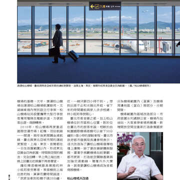 臺北畫刊547期(102年08月)-30