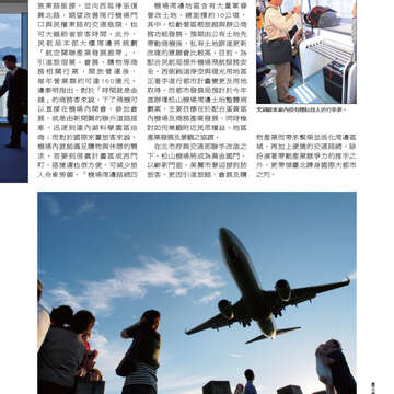 臺北畫刊547期(102年08月)-31