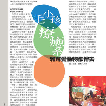 臺北畫刊547期(102年08月)-22