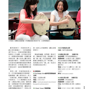 臺北畫刊547期(102年08月)-21
