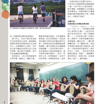 臺北畫刊547期(102年08月)-20