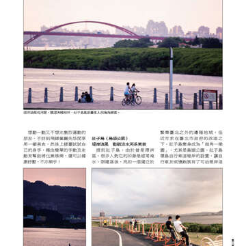 臺北畫刊547期(102年08月)-19
