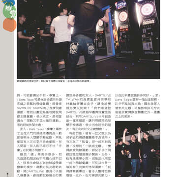 臺北畫刊547期(102年08月)-18