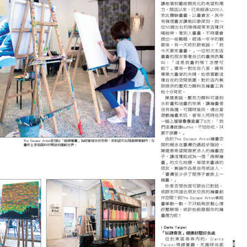 臺北畫刊547期(102年08月)-17