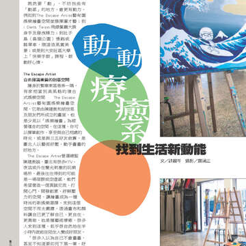 臺北畫刊547期(102年08月)-16