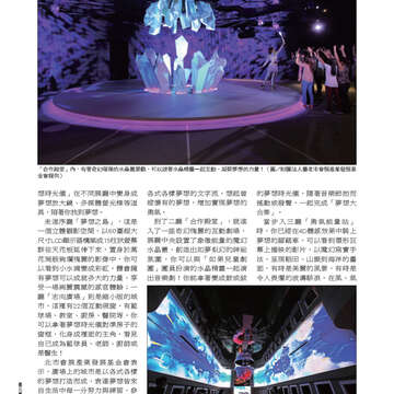 臺北畫刊547期(102年08月)-42