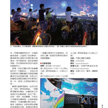 臺北畫刊547期(102年08月)-43