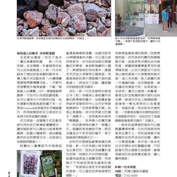 臺北畫刊547期(102年08月)-44