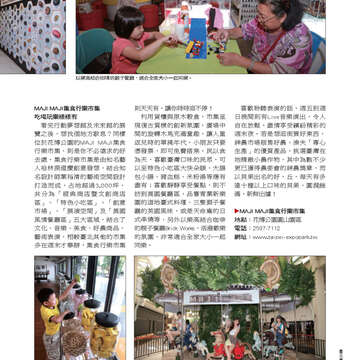 臺北畫刊547期(102年08月)-45