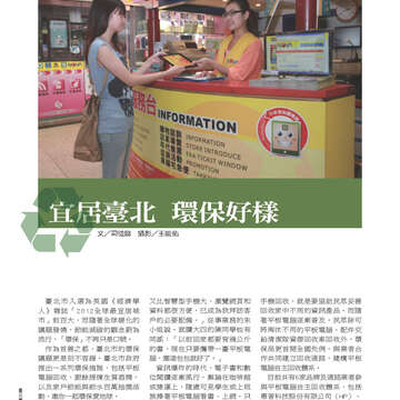 臺北畫刊547期(102年08月)-46