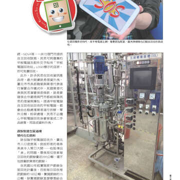 臺北畫刊547期(102年08月)-47