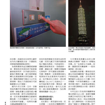 臺北畫刊547期(102年08月)-48