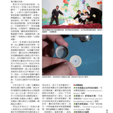 臺北畫刊547期(102年08月)-49